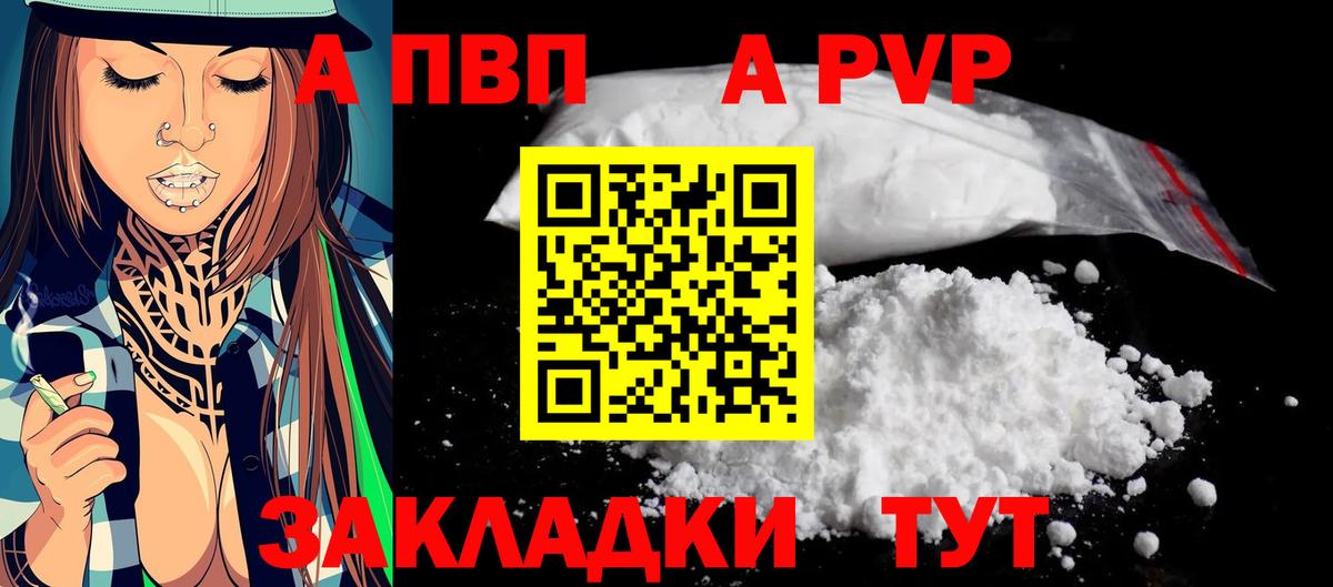 A PVP СК  Вход с VPN  как найти закладки  Гусиноозёрск  Alfa_PVP СК КРИС  A-PVP крисы CK 