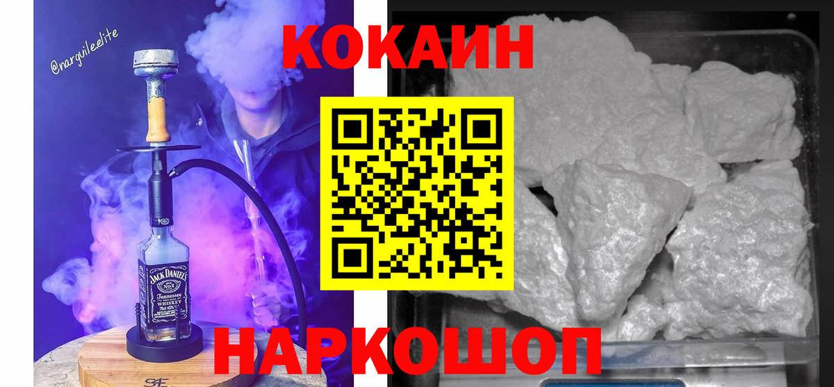КОКАИН Боливия Гусиноозёрск