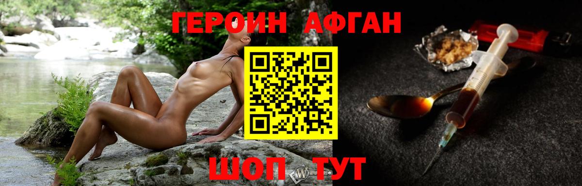 Героин гречка Гусиноозёрск