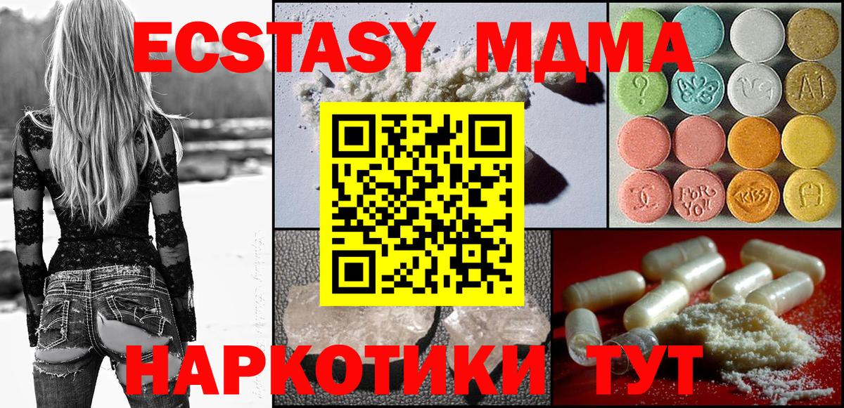 MDMA  MDMA VHQ  Гусиноозёрск  Вход с VPN  МДМА VHQ 