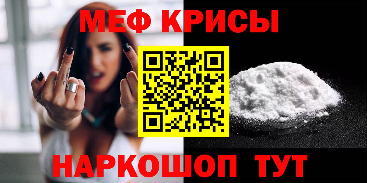 Меф кристаллы Гусиноозёрск
