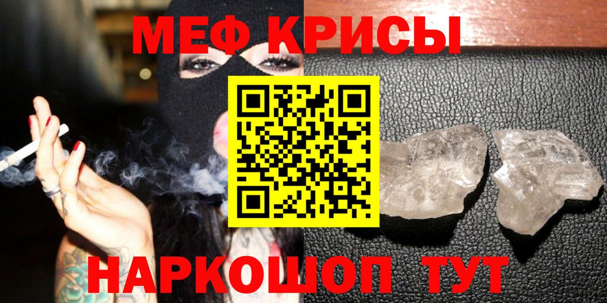 МЕФ VHQ  Вход с VPN  Гусиноозёрск  Мефедрон  Меф VHQ 