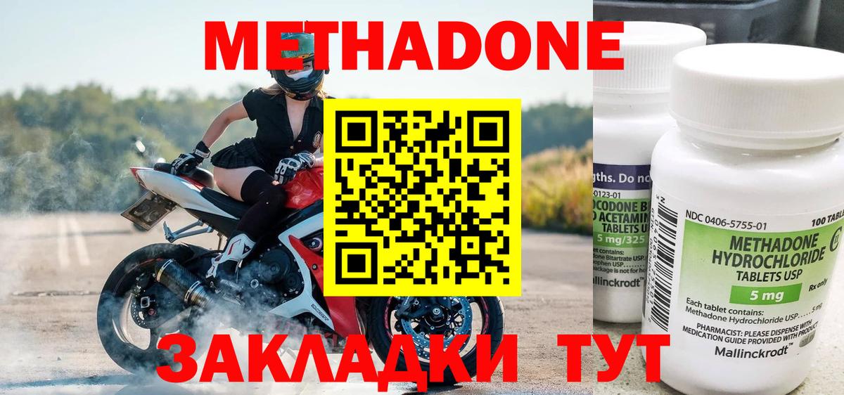 гидра tor  МЕТАДОН мёд  Вход с VPN  Гусиноозёрск 