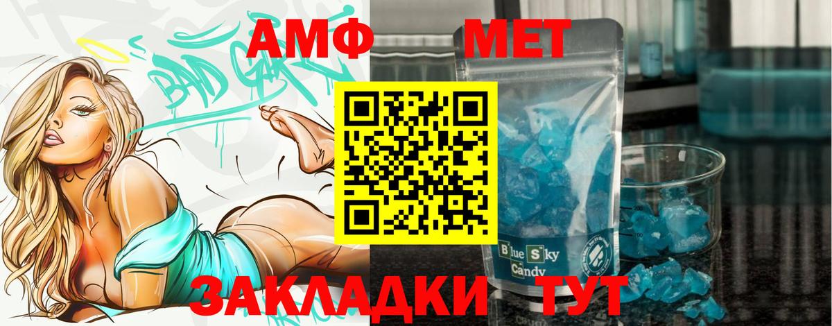Метамфетамин Декстрометамфетамин 99.9% Гусиноозёрск