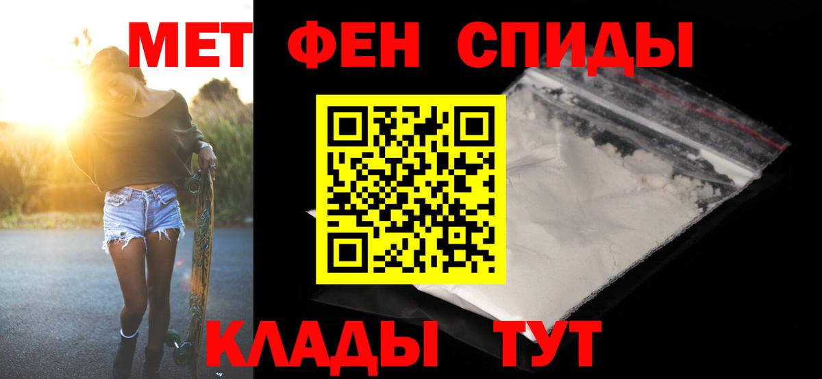 МЕТАМФЕТАМИН Декстрометамфетамин 99.9%  Вход с VPN  Гусиноозёрск 