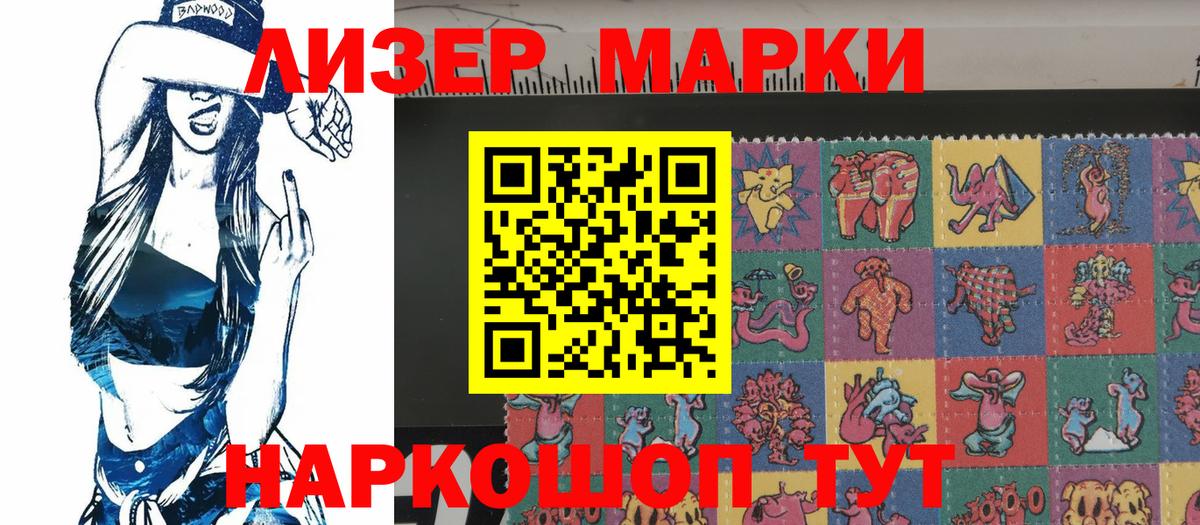 Марки 25I-NBOMe 1500мкг  Наркотические марки  Марки 25I-NBOMe 1500мкг  Гусиноозёрск  Вход с VPN 