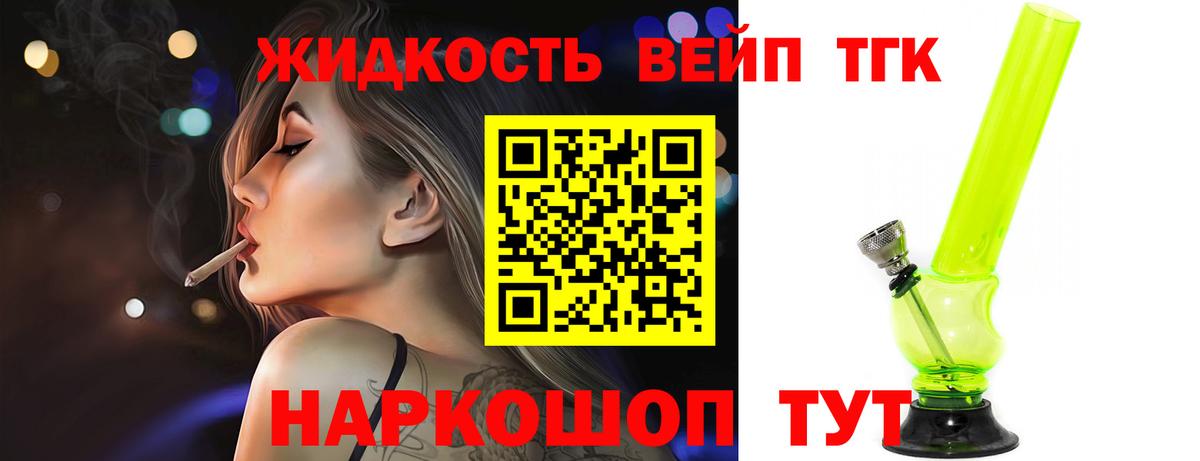 Гусиноозёрск  Дистиллят ТГК вейп  Вход с VPN  купить наркоту  ТГК гашишное масло 