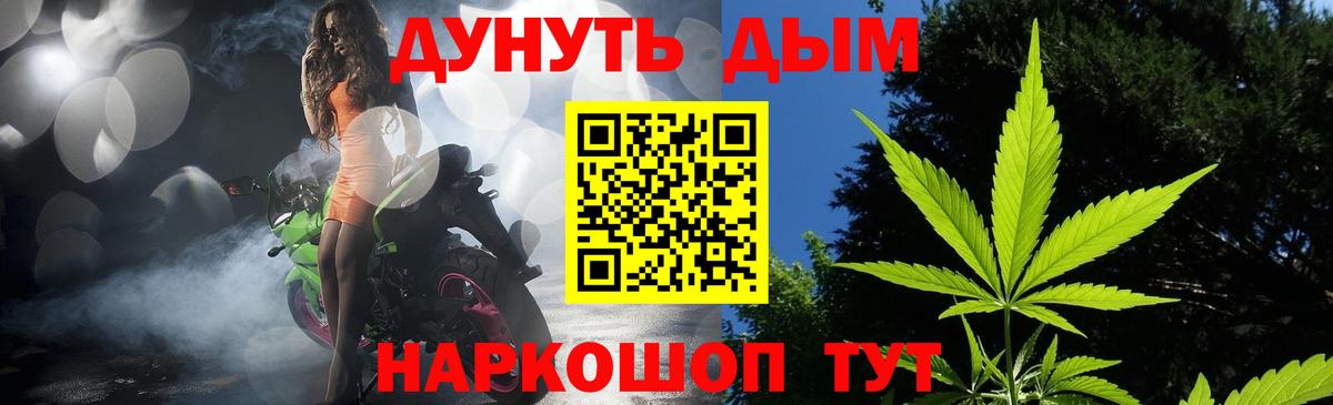 МАРИХУАНА конопля Гусиноозёрск